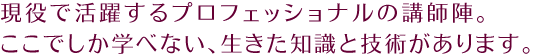 ABC協会認定ブライダルプランナー検定